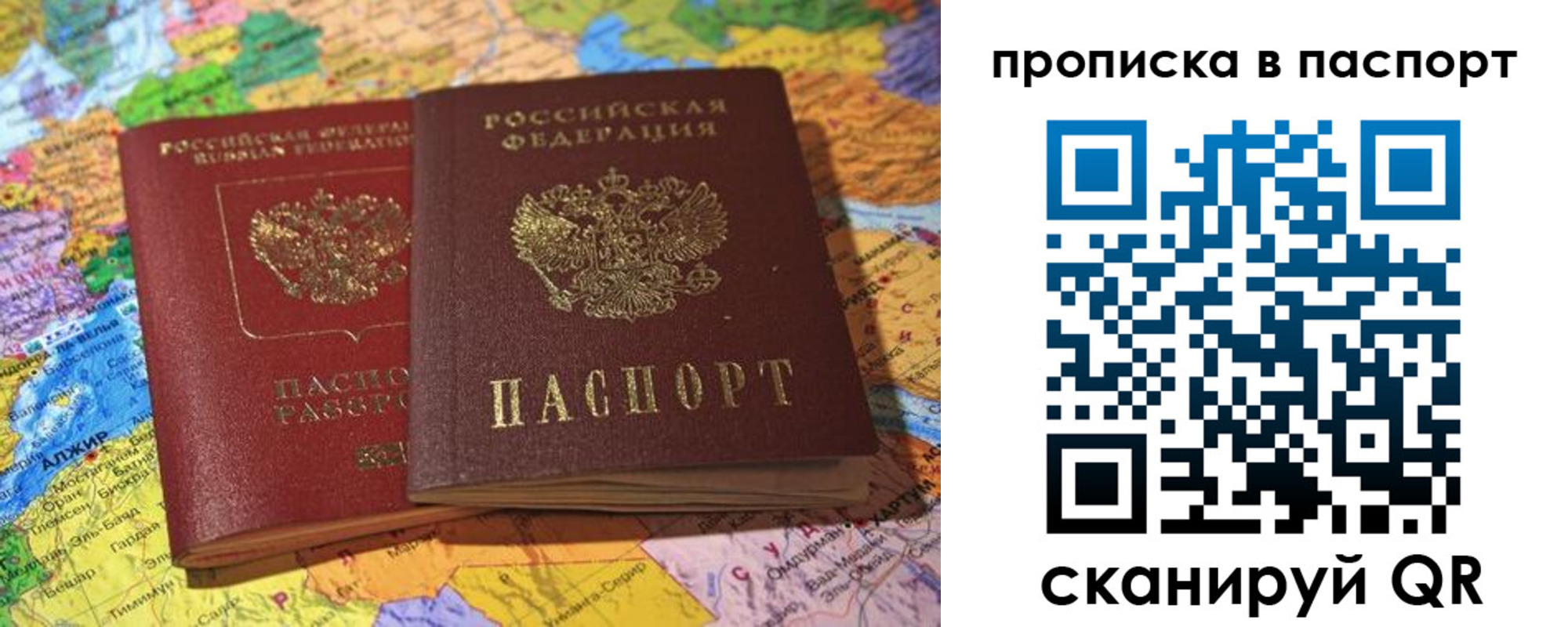 прописка гарантия в Катав-Ивановске