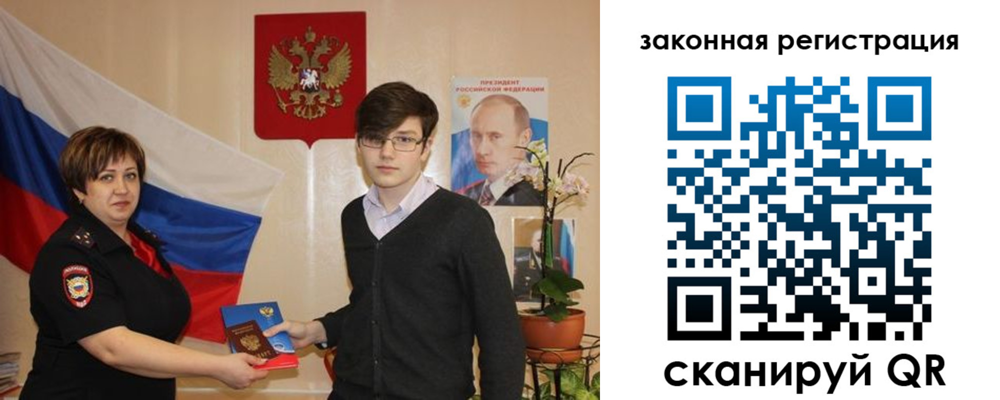 временная регистрация законно в Катав-Ивановске