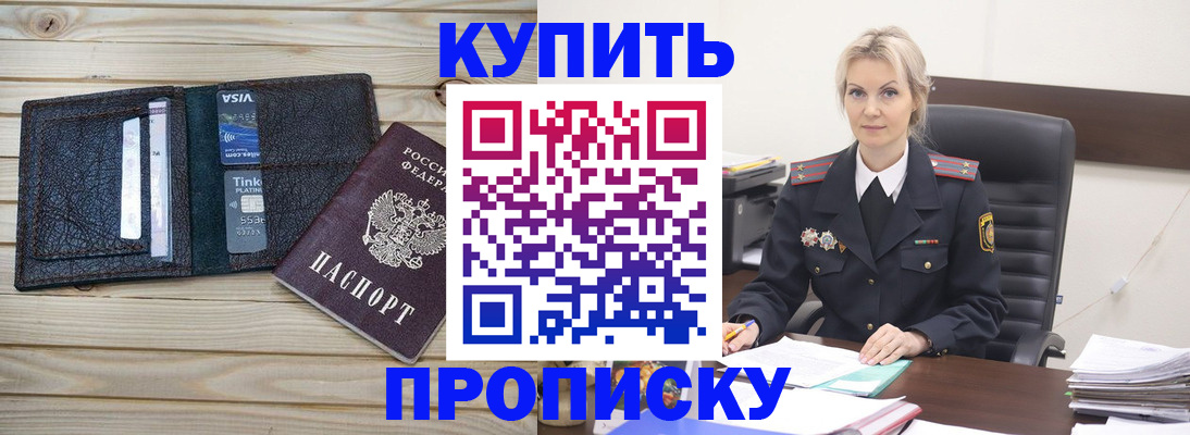 временная регистрация законно в Катав-Ивановске