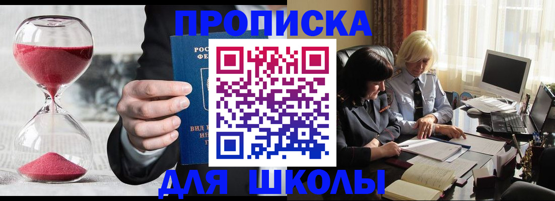 временная регистрация в Катав-Ивановске