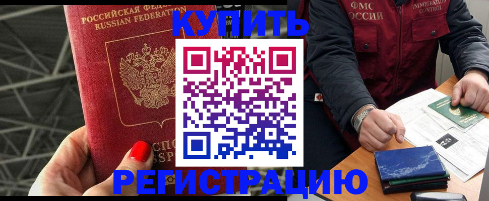 временная регистрация в Катав-Ивановске