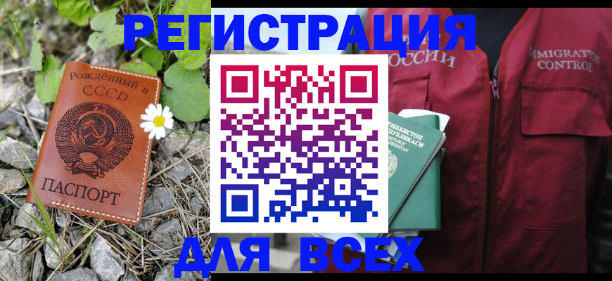 прописка поиск в Катав-Ивановске