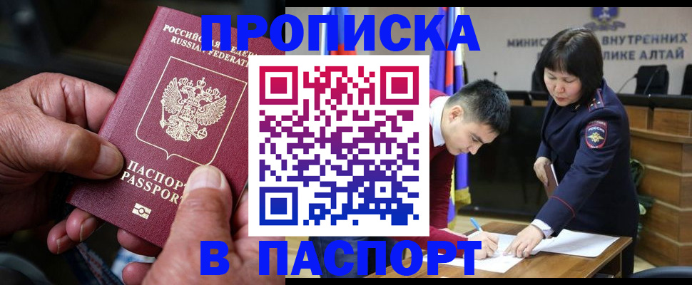 временная регистрация поиск в Катав-Ивановске