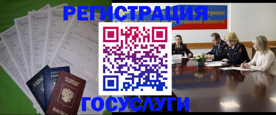 прописка от собственника в Катав-Ивановске