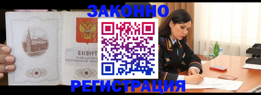 прописка от собственника в Катав-Ивановске
