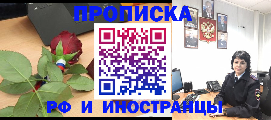 временная регистрация собственник в Катав-Ивановске