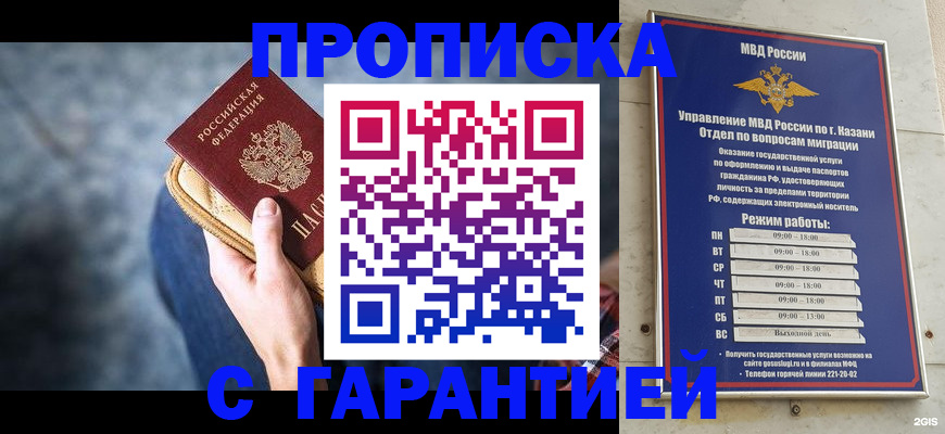 прописка поиск в Катав-Ивановске