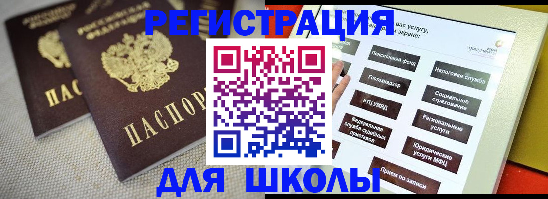 временная регистрация адрес в Катав-Ивановске