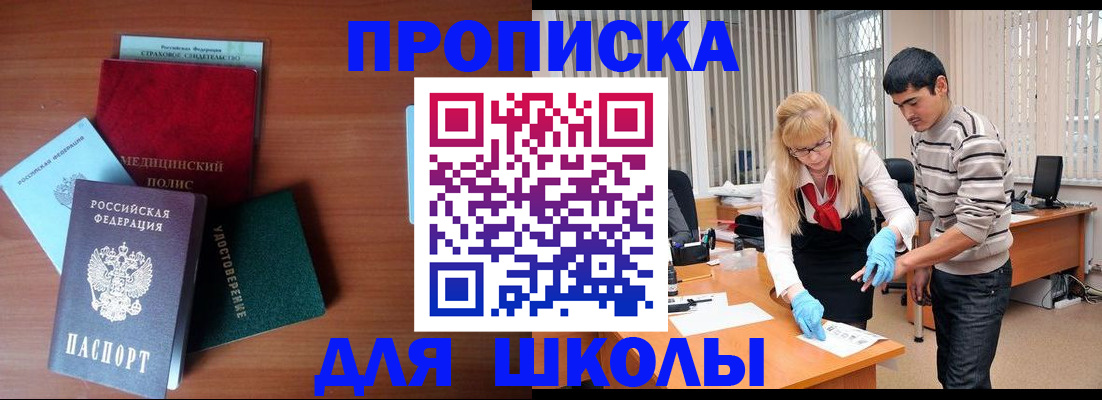 временная регистрация собственник в Катав-Ивановске