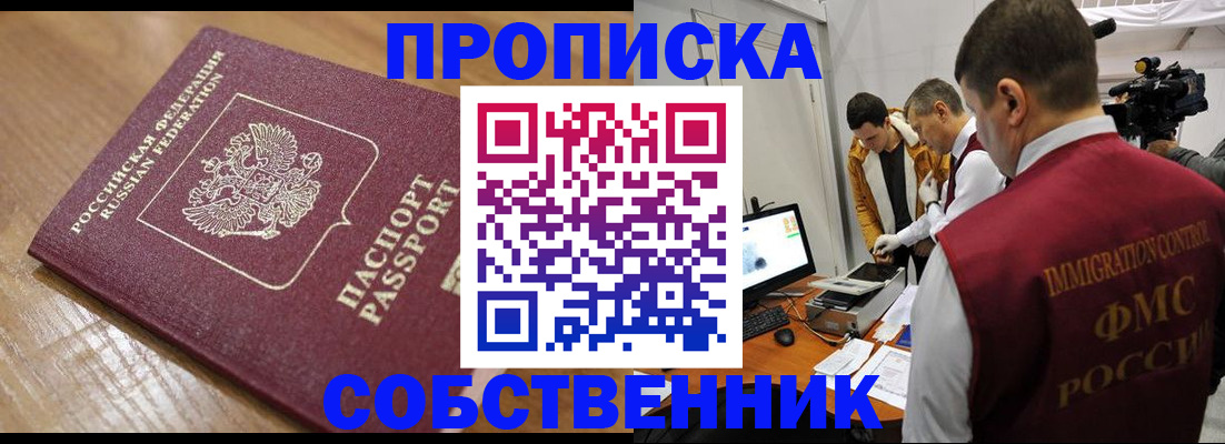 прописка для школы в Катав-Ивановске