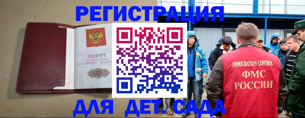 прописка в Катав-Ивановске